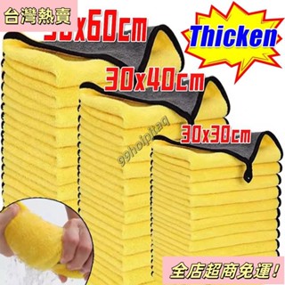 【臺灣出貨】可重複使用超細纖維清潔布家用汽車眼鏡窗戶鏡面毛巾多功能加厚魔術清潔玻璃布無痕超吸水清潔抹布