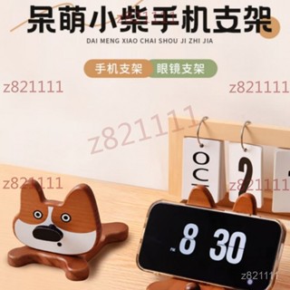 臺灣出貨.果設實木個性寵物柴犬造型卡通創意桌麵可愛擺件新款眼鏡手機支架