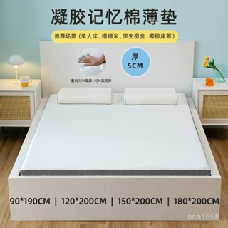 🔥新店促銷🔥某朵酒店衕款床墊 凝膠床墊 太空記憶棉床墊 空氣薄墊 榻榻米學生床墊 宿捨軟墊 0SQD