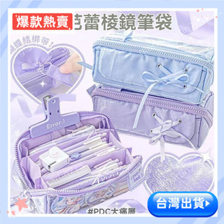【優選必入】RosyPosy 柔設限定芭蕾稜鏡筆袋 ins高顔值文具袋 女大容量痛包 筆袋文具盒 痛包