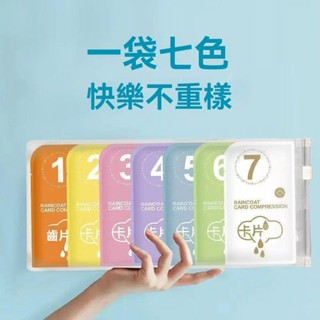 一次性雨衣 卡片雨衣 壓縮雨衣 便攜雨衣 拋棄式連身雨衣 便攜雨服 輕便雨衣 拋棄式雨衣