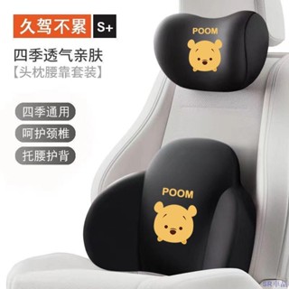 特惠關注💄維尼 草莓熊 汽車頭枕頸椎枕 汽車頭枕頸椎枕車用枕頭 可愛座椅頭靠護腰墊靠背墊 記憶棉車枕四季通用