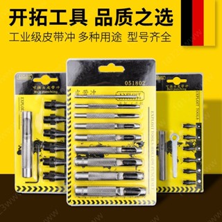✨熱銷✨皮帶沖套裝皮帶沖子打孔器腰帶皮革皮具打眼開孔沖眼打洞工具
