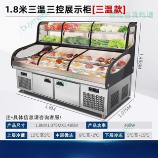 限時下殺~格菱三溫三控六階梯菜品展示櫃冷藏冰箱商用保鮮櫃燒烤炸串點菜櫃（詢運費）5.21