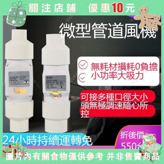 qaq~2吋50口徑小型管道風機 DC12V智慧變頻調速排風扇 2吋微型管道排氣扇 空調孔迷你強力抽風機換氣扇✜0521