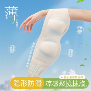 百搭抹胸軟支撐兔耳朵無肩帶隱形防滑內衣女聚攏超薄無痕裹胸文胸 OSH3