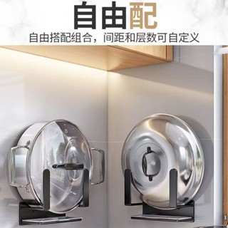 鍋蓋架 砧板架 廚房收納架 鍋蓋收納架 砧板收納架 廚房置物架 鍋蓋收納 廚房收納 壁掛收納架免打孔