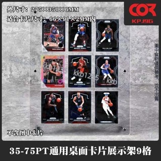 【滿199出貨】架子 展示架 展示框卡牌展示架 卡片收納盒 卡片展示磚 裝裱框 卡片收集冊 透明卡片套 卡套卡牌卡套