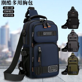Bag House👜 爆款多功能寬頻大容量戶外通懃男士斜挎2025單肩雙肩多口袋胸包 男生包包