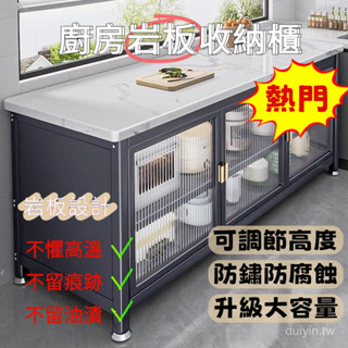 蝦皮熱銷✨免運✨廚房巖板置物操作櫃 廚房 廚房收納 廚房收納櫃 廚房櫃子 廚房置物架 廚房置物櫃 廚櫃 置物架餐邊櫃