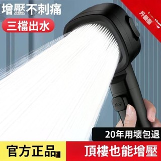 臺灣發貨#強勁花灑噴頭 浴室 家用臺灣增壓不漏水 超級增壓花灑噴頭浴霸淋浴洗澡水龍頭浴室家用花曬噴淋頭超強軟管