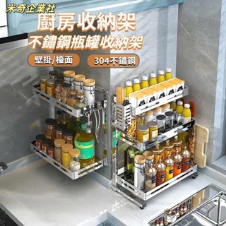 💦米奇企業社💦304不銹鋼調料架 廚房置物架 調料架 臺面架子 免打孔調味收納架 筷子桶 刀架 用品家用大全 調味料