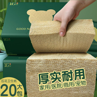 🔥臺灣熱賣🔥 平闆壓花衛生紙批髮傢用草紙厠紙手紙方塊紙刀切紙整箱實惠裝大包 抽取式擦手紙 衛生紙 抽取式廚房紙巾 清潔紙
