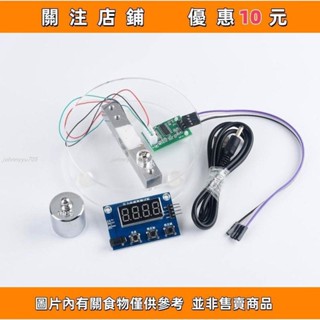 特惠 HX711模組+壓力傳感器套裝 稱重傳感器 電子秤模組5/10KG&johnnyyu705