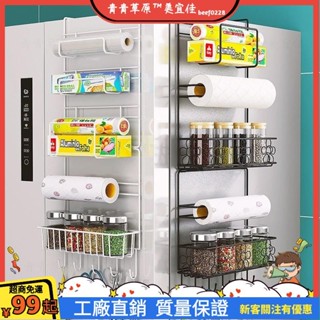 臺灣出貨💨多功能冰箱掛架側掛冰箱架廚房用品置物架紙巾保鮮袋調味料收納架