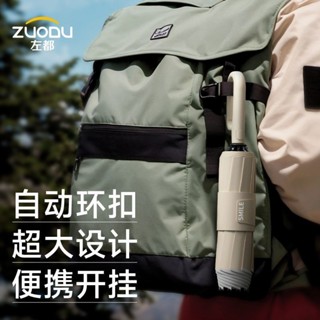 【桃園出貨】左都全自動環扣雨傘反向女加大加厚加固晴雨兩用折疊學生上學專用 折疊傘 反向傘 晴雨傘 遮陽傘 超大傘