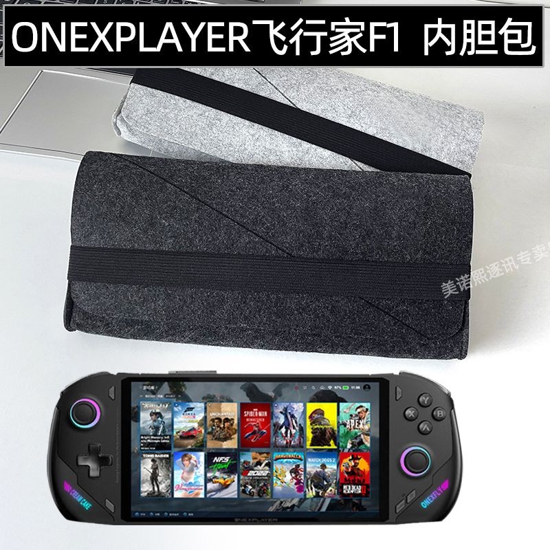 掌機收納包 收納包 本OneXPlayer飛行家F1 pro內膽包掌上游戲機保護套收納包黑