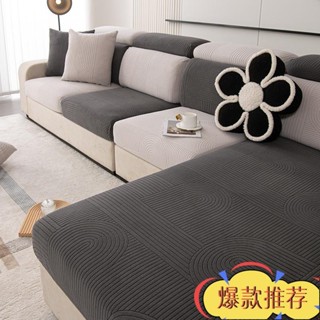 限時特惠 防水提花絨沙發坐墊套 防貓抓沙發套 高階色系沙發墊套 加厚組合沙發坐墊套 彈力坐墊套罩 床包式坐墊套 沙發罩