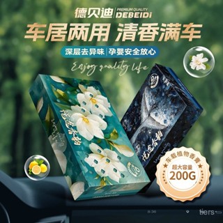 🔥臺灣出貨🔥可開發票創 新隱藏式車載香磚 汽車香薰磚 室內香薰 固體香膏 車用芳香汽車芳香劑 汽車芳香 QJ42