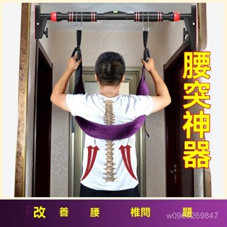 現貨 正品腰椎牽引帶 牽引帶 護具 脊柱拉伸 脊柱 腰椎牽引器 腰椎 頸椎 腰部 腰部懸掛帶 腰椎拉伸器 DRPX