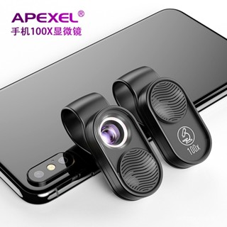 APEXEL跨境專供100倍放大帶LED珠寶玉石鑑定迷你微距手機顯微鏡頭 Z5EX