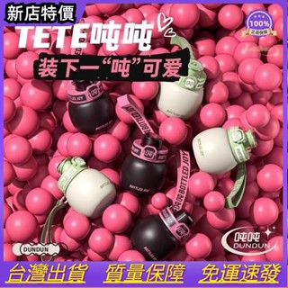 OYO－🔥 BOTTLED JOY 保溫杯 350ML 王一博 湯圓噸噸桶 TETE不銹鋼保溫杯 吸管便攜學生水杯 高