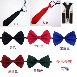 🎈熱賣新品👔兒童領結英倫風男童女童寶寶領帶小孩錶演蝴蝶結學生演出百搭背帶懶人領帶 自動領帶 黑色領帶 西裝領帶 麵試