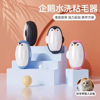 💖限時下殺💖超黏 可水洗永久粘毛器 毛絮滾筒隨手黏 滾輪黏毛器 粘毛器 寵物粘毛器 除塵滾筒 寵物 黏毛器 滾筒粘毛
