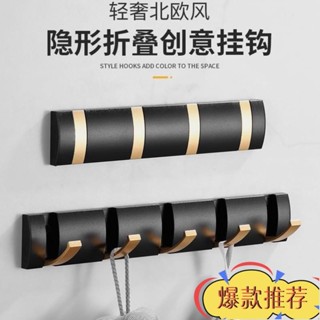 限時特惠 掛鉤 粘鉤 無痕掛鉤 衣帽掛鉤 毛巾掛 衣架 免打孔隱形摺疊掛衣鉤臥室門後玄關掛鉤衛生間牆上壁掛衣服帽子勾
