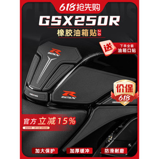 ㊣♡♥適用鈴木GSX250R油箱貼魚骨貼橡膠防滑防磨貼車身貼紙改裝件配件#機車維修配件#機車裝飾