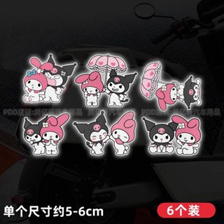 機車裝飾✨摩托車貼紙庫洛米美樂蒂反光車貼汽車貼紙電動車裝飾貼防水可愛貼