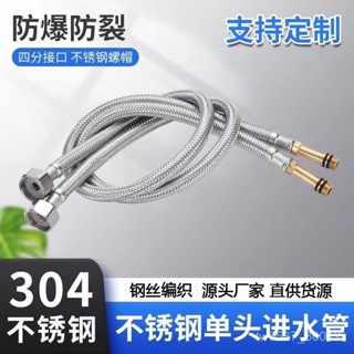臺灣熱銷 菜盆麵盆水龍頭配件連接管304不鏽鋼編織軟管尖頭加長冷熱進水管