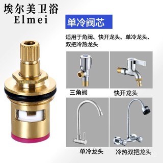 臺灣熱銷 水龍頭銅閥芯單冷加厚防爆卡簧不鏽鋼陶瓷芯冷熱混水龍頭閥芯配件