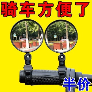 臺灣💫新品電動自行車後視鏡通用廣角凸麵鏡小型倒車鏡電瓶單車山地車反光鏡 9QXJ