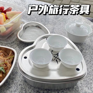 【蝦皮最低價】304不銹鋼心形戶外茶具小茶盤便攜收納簡約旅遊車載功夫喝茶套裝