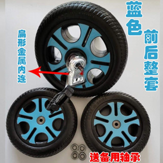 🔥熱賣/可開發票/免運🔥 童車兒童三輪車輪胎配件三輪車前輪後輪免充氣車輪兒童推車軲轆 0JO3