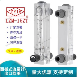 金泰LZM-6T 管道式液體流量柱 ZYIA面板式有機玻璃流量計 管道流量計 小流量氣體液體轉子浮子流量計