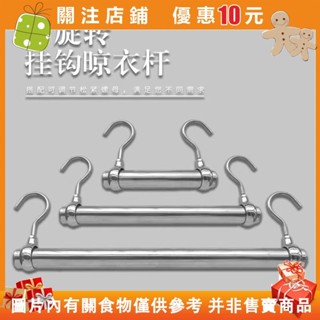 免運 定製不鏽鋼掛衣桿 陽臺置物架 衣櫃 配件可伸縮橫桿晾衣架 曬衣服神器