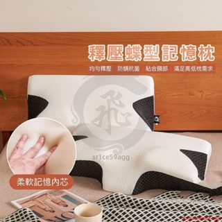 枕頭 釋壓蝶型記憶枕 高密度記憶棉 高效減壓 枕芯 超取有出貨限制 詳請參閱內容說明 fzwkz71e9y