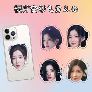 桃園出貨-榎並杏紗亞克力氣囊手機支架babymonster週邊伸縮網紅立體架定製