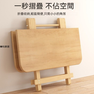 【限時促銷】【環保松木】實木折疊桌家用松木餐桌戶外便攜可收納吃飯桌擺攤簡易小戶型桌子【愉悅家居】