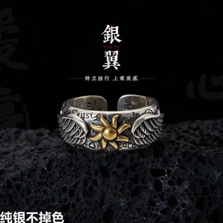 銀戒指 男生戒指 個性戒指 不過敏 s925純銀太陽花羽翼戒指男潮流複古小眾設計百搭開口食指戒不掉色