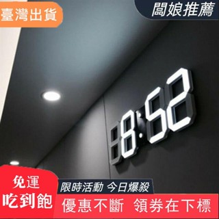 【闆娘推薦】掛鐘辦公室裝飾 3D 現代白色數字 LED 顯示定時器鬧鍾家用 USB 臥室