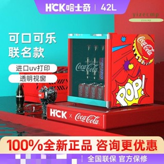 可開發票 HCK哈士奇46BUA冰吧冷藏櫃可口可樂聯名家用客廳小型冰箱辦公室 不含運