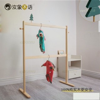 【店鋪特價】實木兒童掛衣架 落地衣帽架 臥室簡易衣架 小孩衣架 幼兒園掛衣架 收納衣架 吊衣架 小型衣帽架 收納曬衣架A