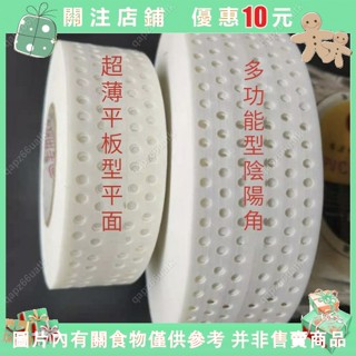 qaq~美萬家PVC超薄自粘多功能陰陽角線塑膠接縫帶石膏板縫隙牆角護條✜0522