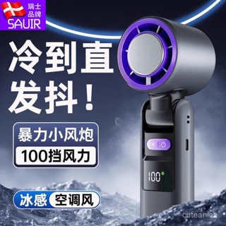【桃園出貨】瑞士超高速強力手持小風扇學生製冷渦輪迷你便攜式輔食靜音電風扇