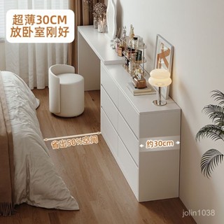 小象優品超薄梳妝臺鬥櫃一體30cm現代臥室簡約2025化妝桌極窄床尾收納櫃