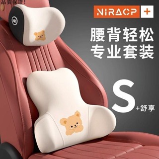 開車護腰靠墊車用環抱護腰靠背頭枕頸枕記憶棉乳膠可愛卡通汽車用F35