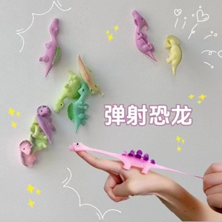 📢【臺灣店鋪熱銷】📢粘墻彈射恐龍 創意解壓親子互動手指彈射兒童玩具分享小禮物奬品